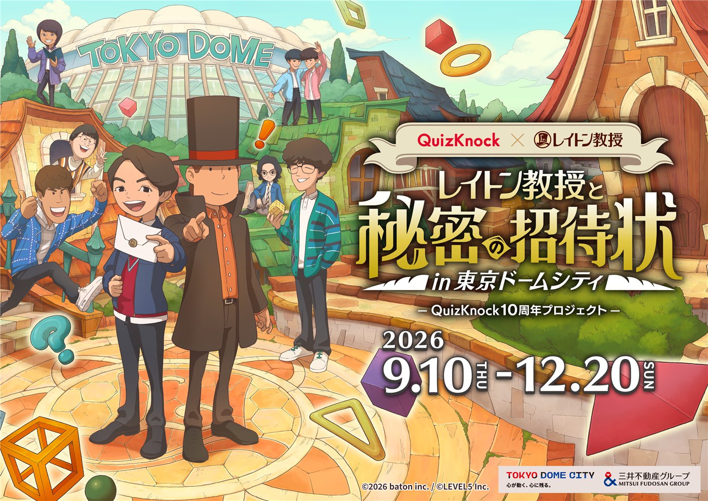 「レイトン教授と秘密の招待状 in 東京ドームシティ」の主催者配布ビジュアル。開催風景の写真ではありません。