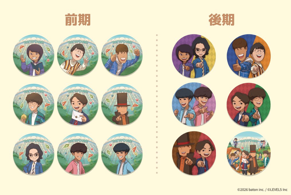 買い物特典の限定ステッカー。前期9種・後期6種の公式イメージ。